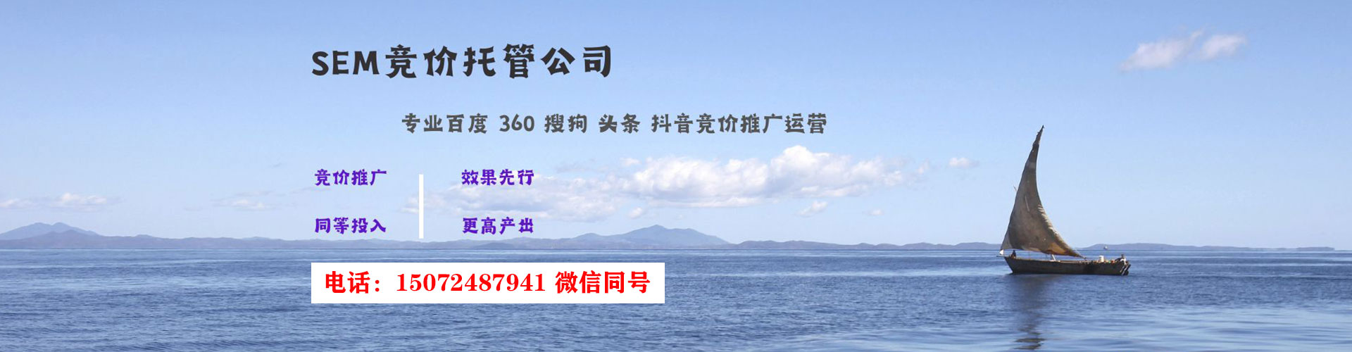 宣化竞价推广